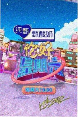 2022年影视访谈综艺《光影会客厅》在线观看