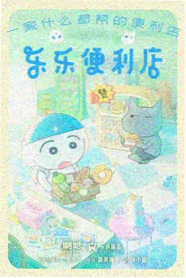 2022年独立动画《像素旅人》在线观看